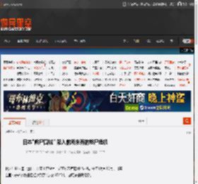 日本\熊尸围城\ 陷入前所未有的熊尸危机 _ 游民星空 GamerSky.com