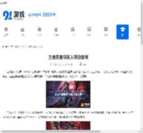 王者弈星守夜人特效如何-王者弈星守夜人特效好不好 - 91手游网