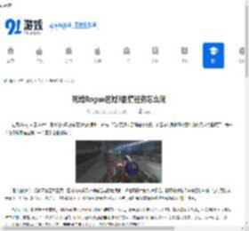 死域Rogue区域3剧情任务怎么玩-死域Rogue区域3剧情任务玩法思路 - 91手游网