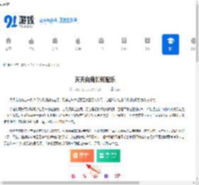 天天向商如何配乐-天天向商怎样添加配乐 - 91手游网