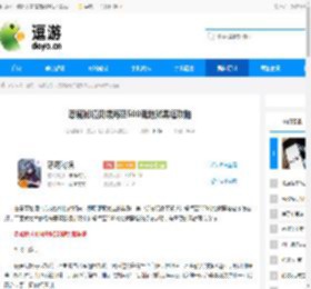 恶魔秘境贝螺海巫500魂地狱黑塔攻略 - 逗游网