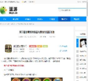 新三国志曹操传极品九婴技能搭配攻略 - 逗游网