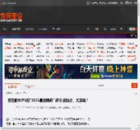 索尼翻车!PS问\2025最佳瞬间\ 评论:没独占、太政确! _ 游民星空 GamerSky.com